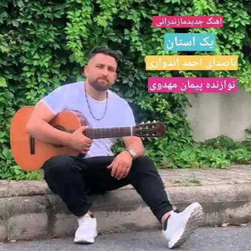 یه استان